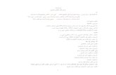 جامع القراءات العشر للشيخ عبد الحميد شانوحة الجزءالرابع