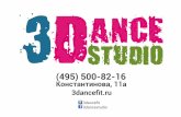 3Dance Studio (школа танцев, м. ВДНХ)