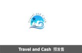 Travel & Cash Pre-Launch Explained Chinese