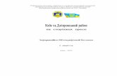 Дніпровський район на сторінках преси 2015