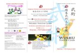 Wushu Youth Class Brochure of Haruka Wushu Culture Institute