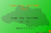 Codefor saitama 説明資料