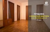 Продажа 1 комн квартиры в Рязани. Ул. Вишневая 21 к2