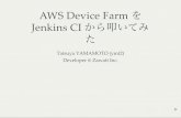AWS Device Farm を Jenkins CI から叩いてみた