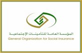 نظام التأمينات الإجتماعية في السعودية