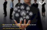 CABS - Customized Active Business Simulation