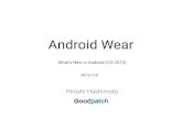 Android Wear-What's new in android