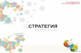 RAINBOW by ECS-3.COM: Стратегия (русская версия)