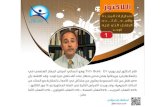 اللاكتوز - أسامة مدبولي مدير مركز تفاؤل