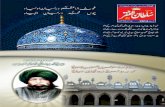 Mahnama Sultan ul Faqar LahoreFebruary14
