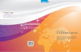 2010 2012全球創業觀察台灣年報-創業管理教材-詹翔霖教授
