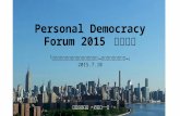 Personal Democracy Forum 2015 報告会 資料　シビックテック総まとめ