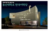 Korean Language Studies Institute [ChongShin University]