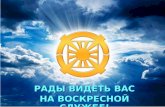 Миг между прошлым и будущим - воскресная проповедь Олега Кузьмина, Церковь Объединения