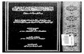 أحداث التاريخ الإسلامي بترتيب السنين الجزء3 المجلد1 لعبدالسلام الترمانيني