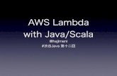 AWS Lambda with Java/Scala #渋谷Java 第十二回