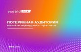 Андрей Поддубный  — Data-Centric Alliance — ADVTechRussia