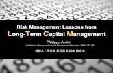 Long-Term Capital Management Intro.