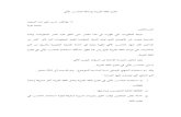 تعليم اللغة العربية باستخدام الحاسب الألي