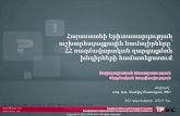 IPSC "Youth in Armenia" survey report, 2011