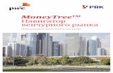 Обзор венчурных сделок за 2012 год в России