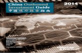 China Outbound Investment Guide 2014