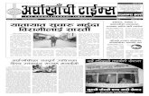 Arghakhanchi Times Saun 24