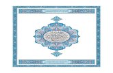 Arabic Quran, Le Saint Coran, القرآن الكريم ، مصحف المدينة