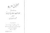 Tahqeeq Mazeed Khilafat o Muawia o Yazeed