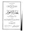 Baqir Majlisi - Bahar-ul-Anwar - Volume 02.pdf