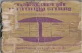 Nalla Nal Parpathu Epaady Tamil Astrlogy