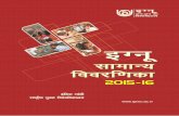 Ignou Prospectus Hindi2015