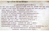 Gurucharitra 14 adhayay(गुरुचरित्र १४ वा अध्याय).pdf
