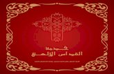 Arab Liturgy