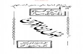Usool e Deen Aur Quran Syed Ali Naqi