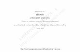 Jagadguru Rambhadracharya - Sribhargavaraghaviyam Errata