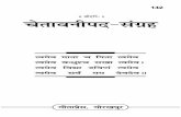 HindiBook-chetavani Pada SangrahGeetaPress