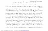 اعلیٰ حضرت امام احمد رضا بریلوی علیہ الرحمہ ایک گوہر گرانمایہ (1).pdf