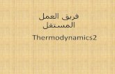 (Chet) Thermo2