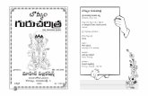 Bommala Sri Guru Charitra.pdf