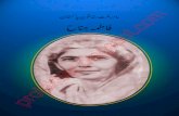 Fatima Jinnah by Sadia Rashid