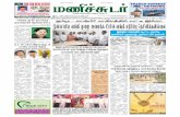 29-May-2015 Manichudar Tamil Daily E Paper