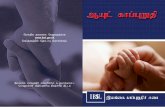 Life Insurance Tamil