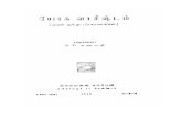 TAMIL BOOK - YOGAVASISTAM.pdf