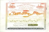 Munazira 3 Talaq by Mufti Abdul Majeed Saeedi