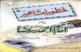 Khutoot e Mashaheer Banam Imam Ahmad Raza by Dr Ghulam Jabir Shams