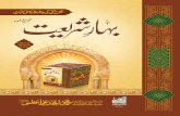 Bahar e Shariat 2 Hissa 2 by Mufti Amjad Ali Azami