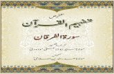 Tafheem ul Quran Talkhees - Al Furqan