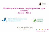 встреча профессионалов. профи лабы осень 2015-gsk
