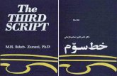 Khate Sevom , Third Script
